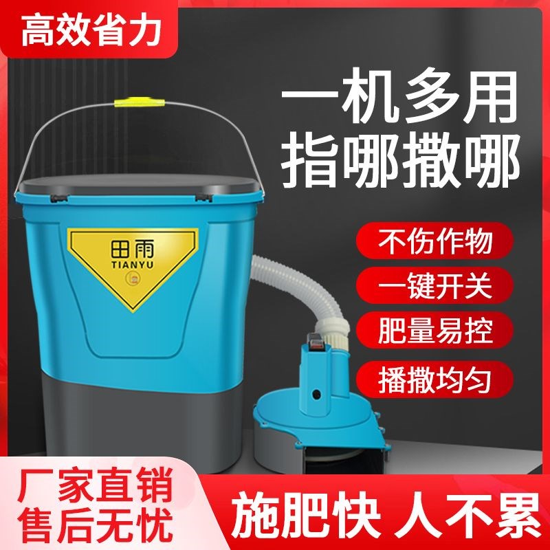 哨子头背负式施肥器农用肩背式电动撒肥机撒肥神器懒人播种自动