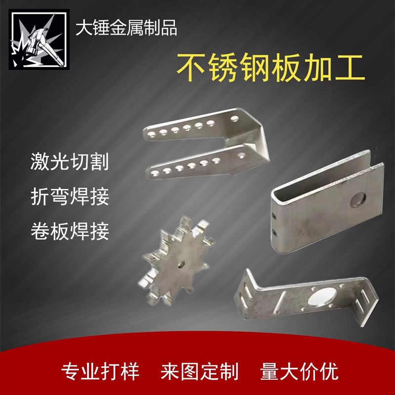 激光切割加工产品打样钣金件 Q235  304不锈钢板定制加工钢板零割
