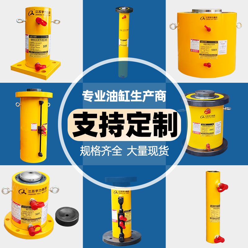 电动液压千斤顶长行程分离式大吨位DYG100T200T320吨非标定制宇力