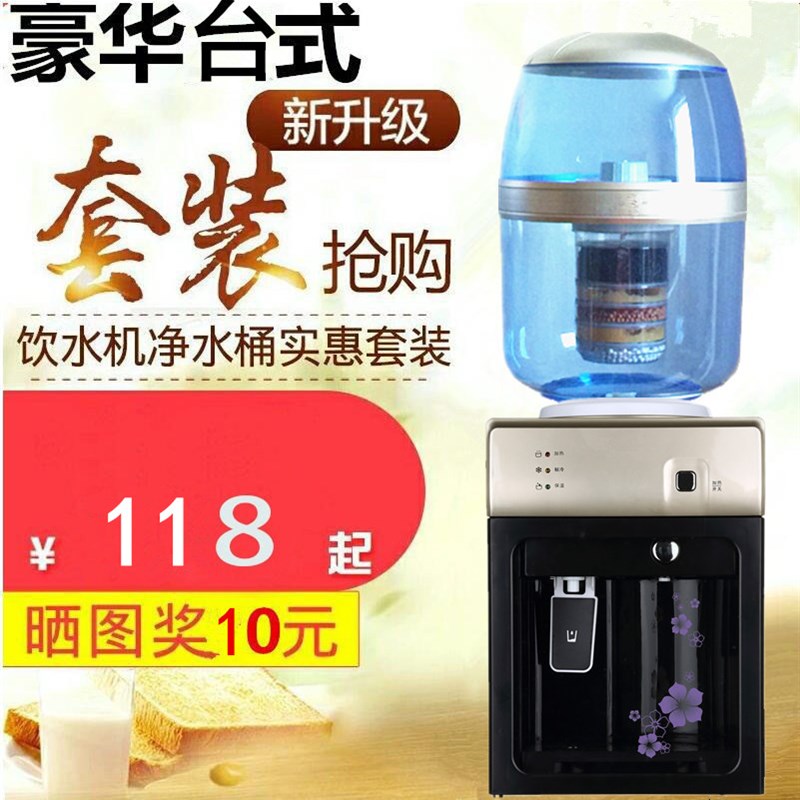 台式饮水机配套过滤净水桶热水器自来水净化直饮开水一体厨房办公