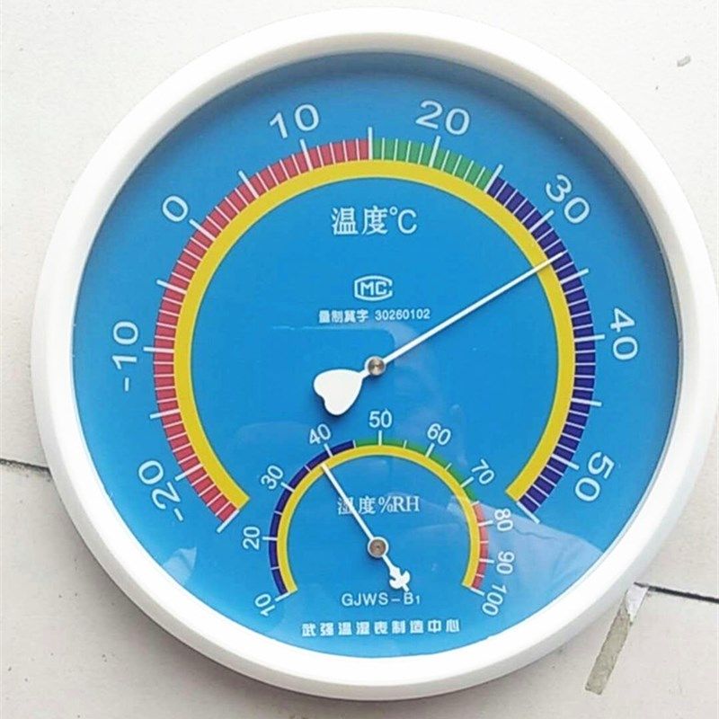 武强GJWS-B1大圆温度计湿度计家用室内温湿度表指针婴儿药店包邮