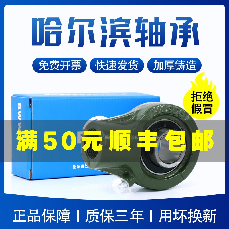 哈尔滨外球面带座轴承固定座UCHA204 HA205 HA206 HA207 HA208209