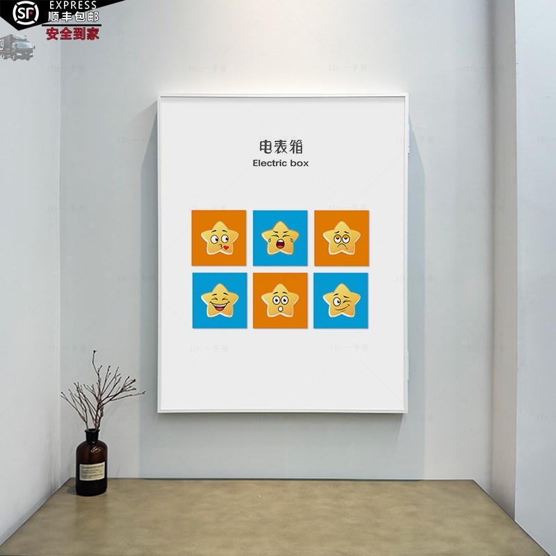 定制电箱电闸箱网红表情包遮挡装饰画配电箱开启遮盖箱电表箱饰画