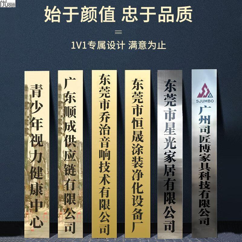 不锈钢公司门牌广告展示牌定制定做招牌立式户外标牌字牌挂式门头