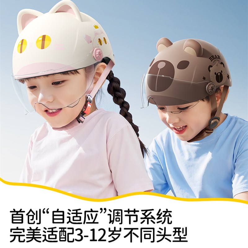 3C认证儿童头盔男女孩3到12岁宝宝超轻夏季电动摩托车轻便安全盔