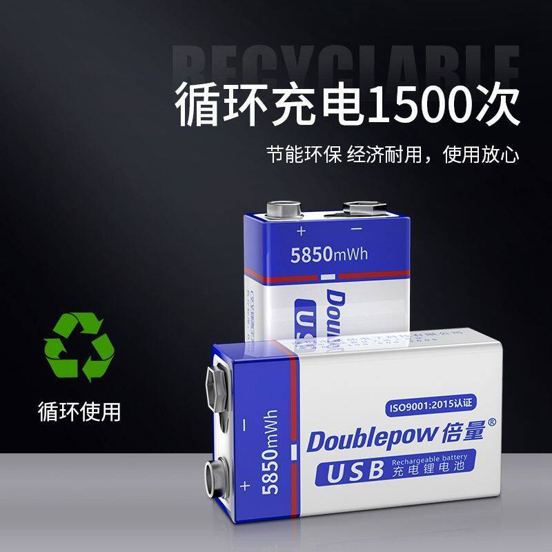 9V可充电电池USB锂电池万用表体温枪仪器仪表吉他9号伏6F22小方块