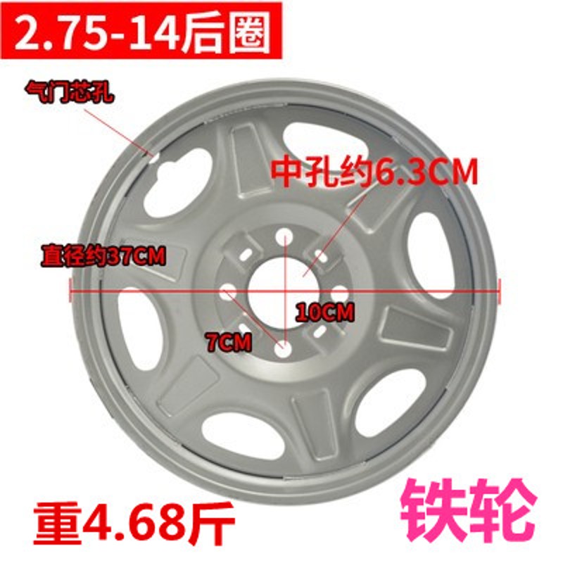 电动三轮车钢圈300-12/300-10/400-12/2.75-14前轮后轮油三轮轮毂