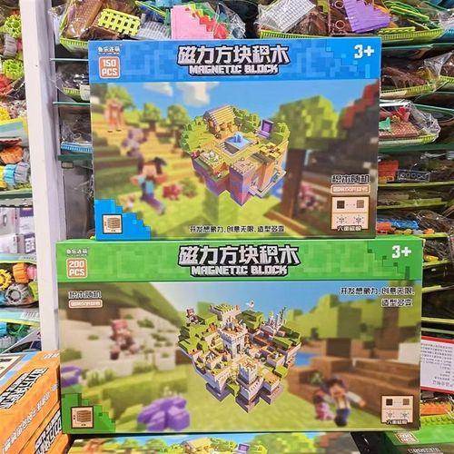 新款磁力积木我的方块世界磁力片儿童益智自由拼搭磁性玩具男孩