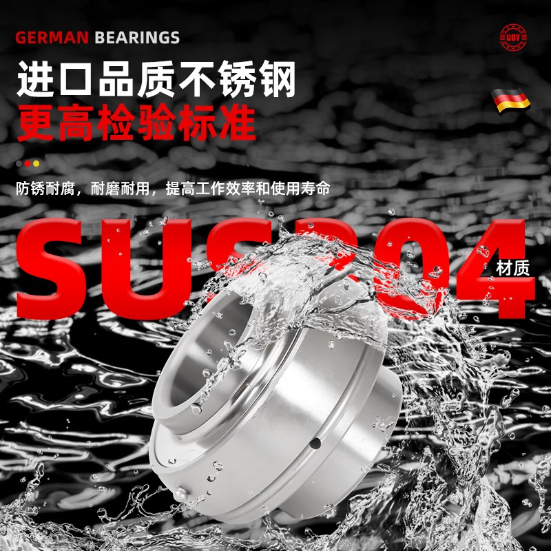 进口不锈钢外球面轴承202带座SUC203 UC204 UC205 UC206 207 208
