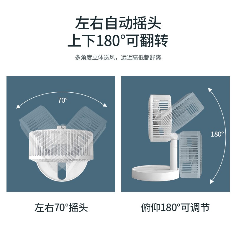 宿舍摇头折叠小型可充电台式家用电风扇办公USB大风力桌面风扇8寸