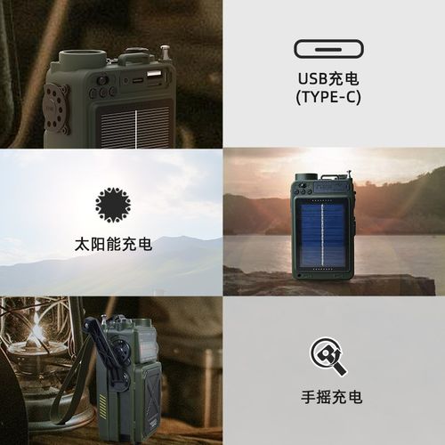 多功能战备应急收音机手摇发电蓝牙户外太阳能手电筒防灾生存装备