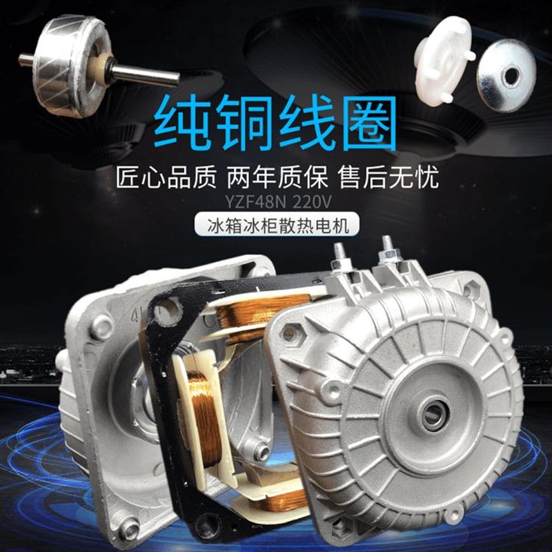 厨房柜风机配件四门六门平冷操作台冰箱风机风扇点菜柜电机散热器