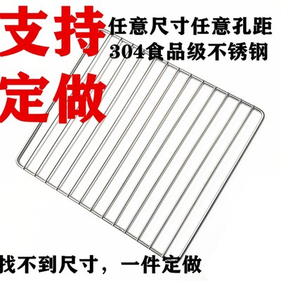 304不锈钢电烤箱烤网架烧烤架通用烤网微光波炉烘焙凉条形光波微