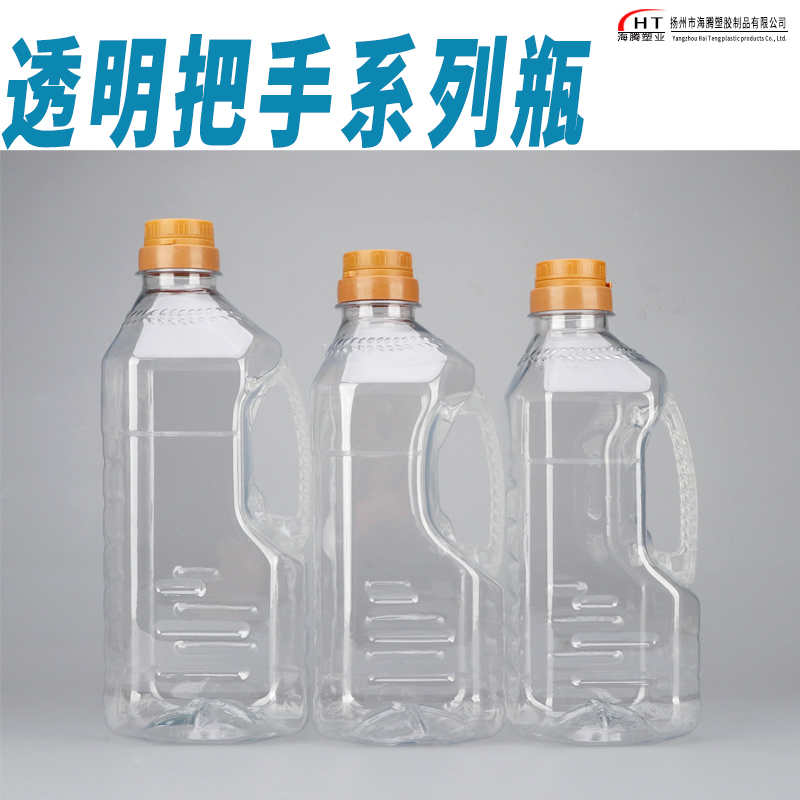 1.5l/1.8L/2L/3L透明把手食品级PET食用油瓶酒壶山茶油瓶核桃油桶