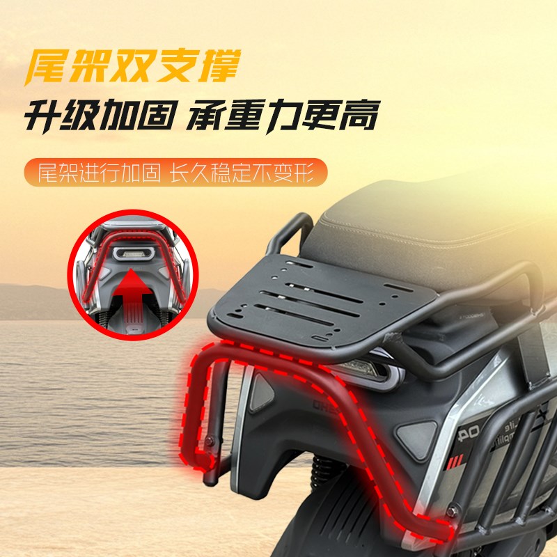 适用极核EZ4护杠电动车保险杆防撞后尾架后备箱支架尾箱改装配件