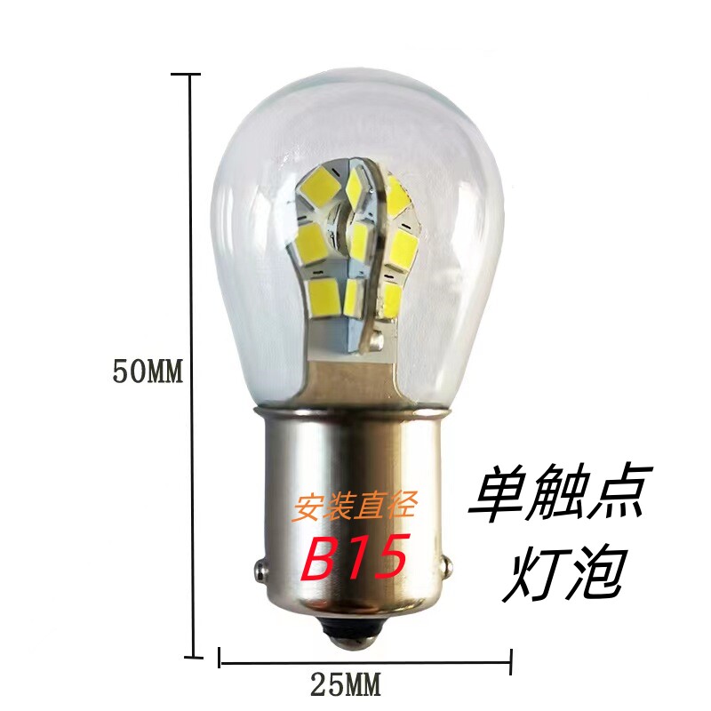 LED高亮节能灯B15卡口船用信号灯12V80V通用机床指示灯交流直流