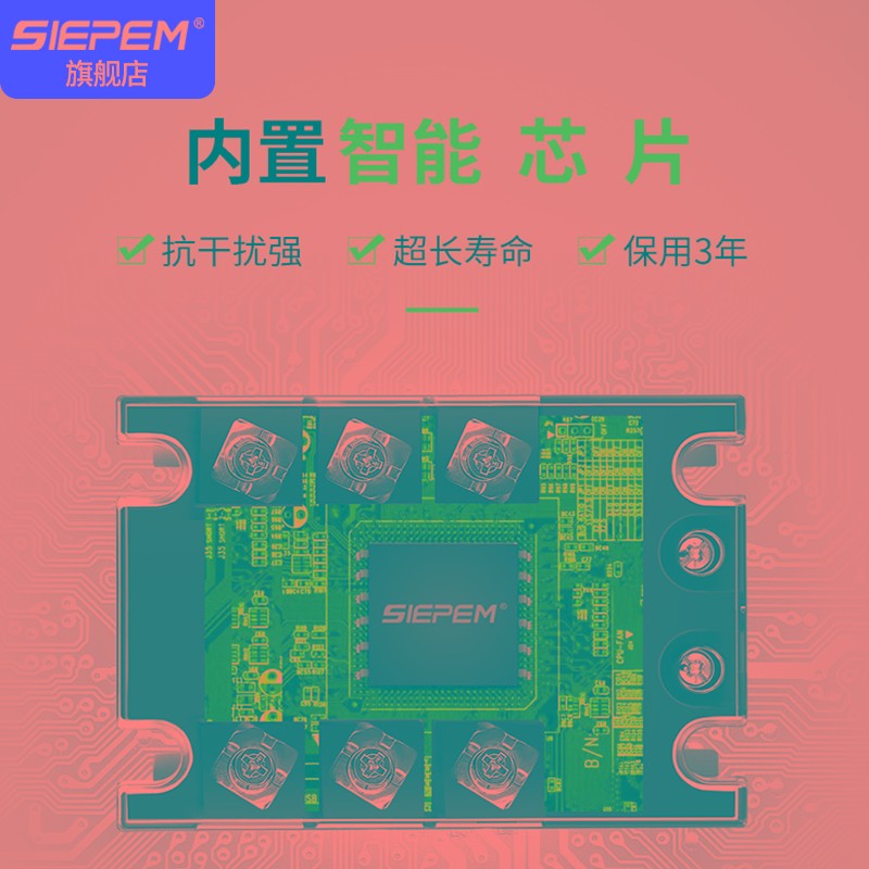 美格尔三相固态继电器直流控交流380V 40A TSR-3 032 3840Z DC-AC