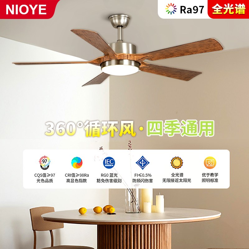 胡桃木风扇灯2025新款客厅卧室中古风静音电风扇全光谱餐厅吊扇灯