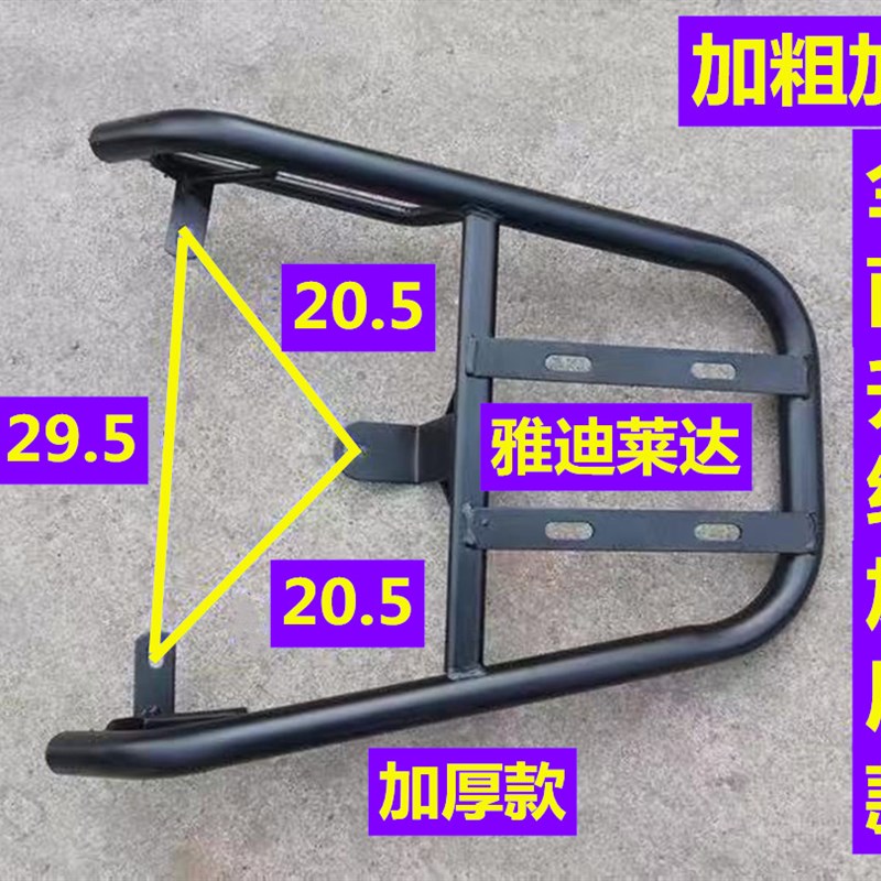 雅迪电动车莱达尾架电r瓶车货架后备箱外卖支架后衣尾翼尾箱