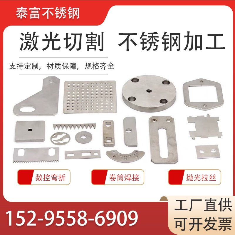 304不锈钢激光切割316L310S不锈钢加工铁板镀锌板钣金折弯定做