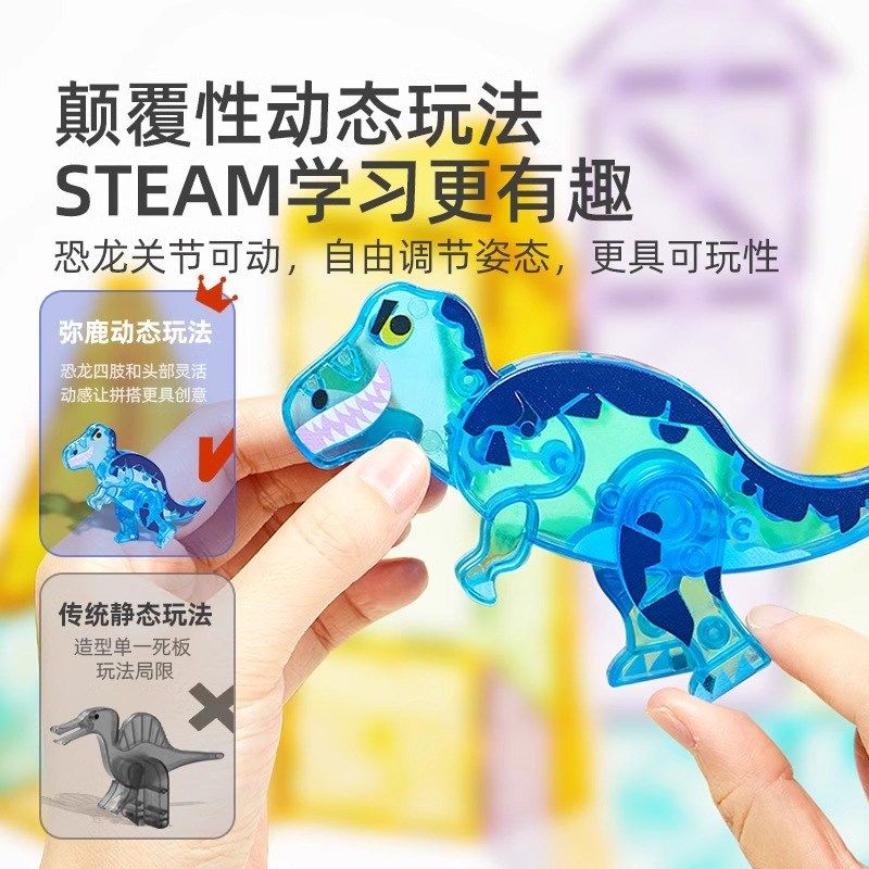 弥鹿彩窗磁力片强磁轨道管道积木拼图百变磁力棒儿童益智玩具麋鹿