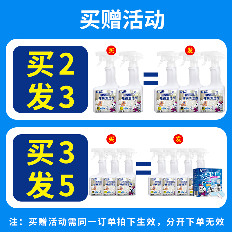 兔力除螨清洁剂喷雾去螨虫克星除菌祛尘螨家用床上免洗除螨神器