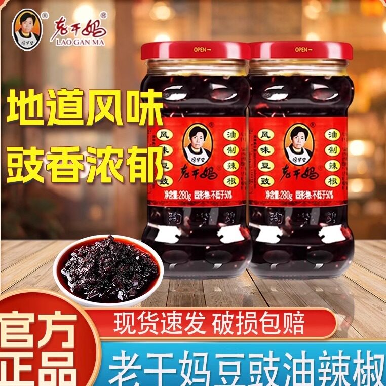 老干妈风味豆豉油辣椒280g临期香辣酱辣椒酱油制辣椒豆豉油辣椒酱,粮油调味/速食/干货/烘焙,酱类调料,淘宝优惠券,粉丝福利购,淘宝优惠卷