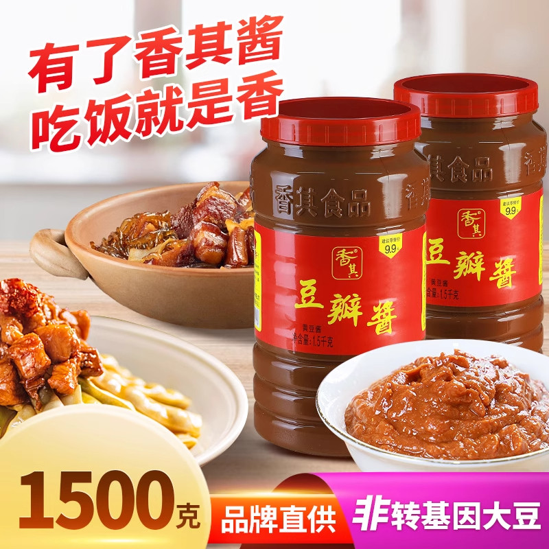 香其酱黄豆酱桶装3斤大桶东北大酱装豆瓣酱黄豆酱1.5kg食用豆瓣酱,粮油调味/速食/干货/烘焙,豆瓣酱/豆酱/黄豆酱,淘宝优惠券,粉丝福利购,淘宝优惠卷