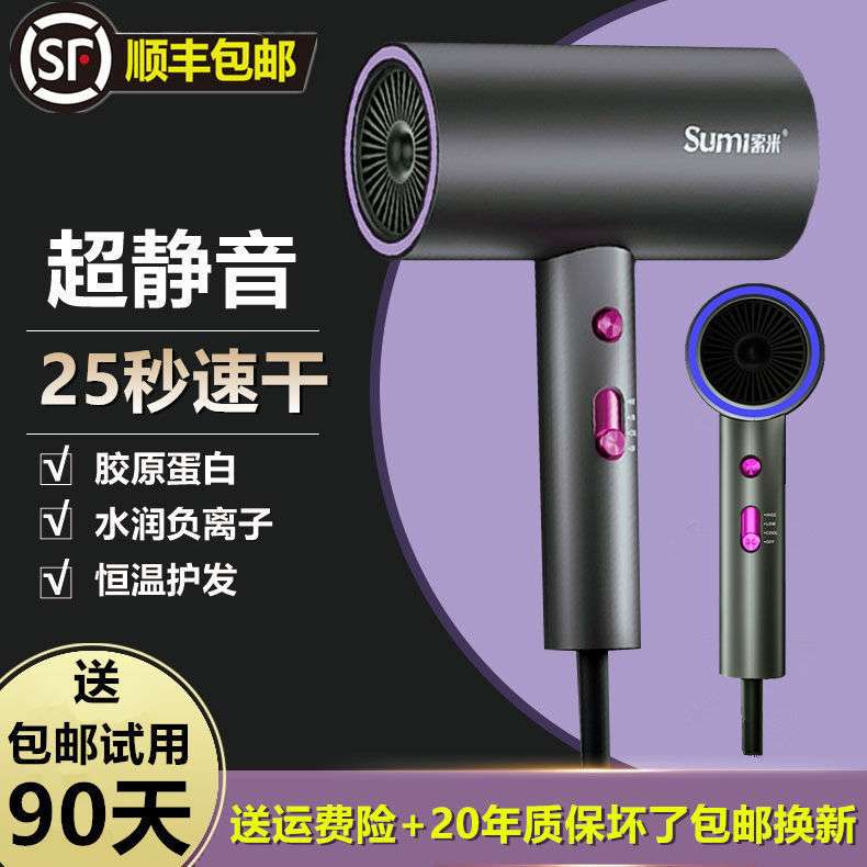 电吹风机家用吹头发大功率负离子其它园艺用品