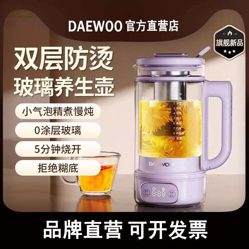 大宇洛神养生壶家用多功能全自动办公室小型双层炖煮茶花茶壶玻璃