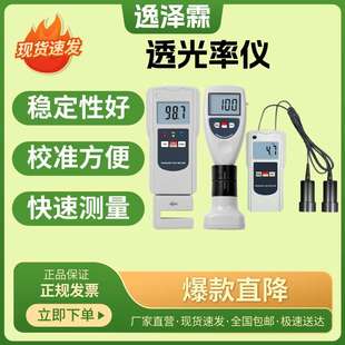 透光率仪玻璃制品液体饮料浊度澄明度测定仪 172型便携式 YZL