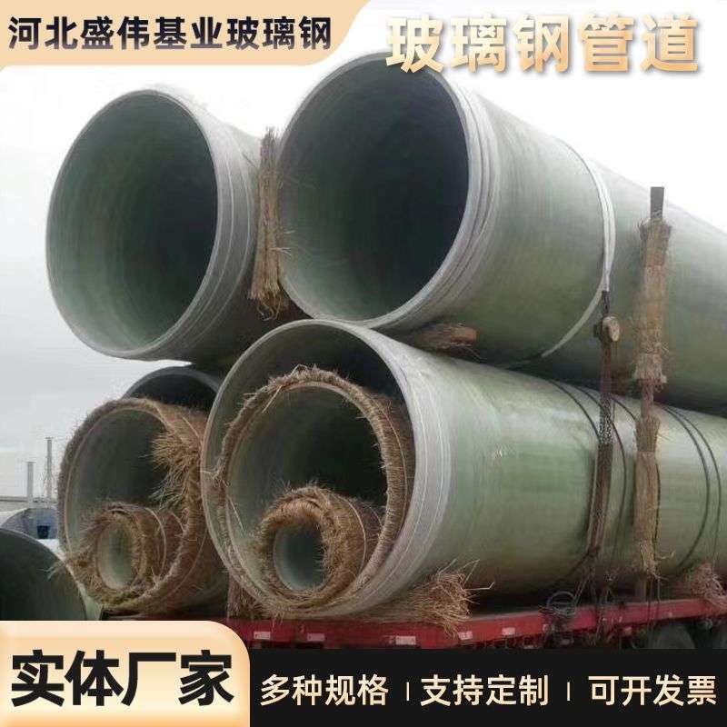 现货玻璃钢管道管件电缆管市政通风排污管缠绕夹砂管道生产厂家