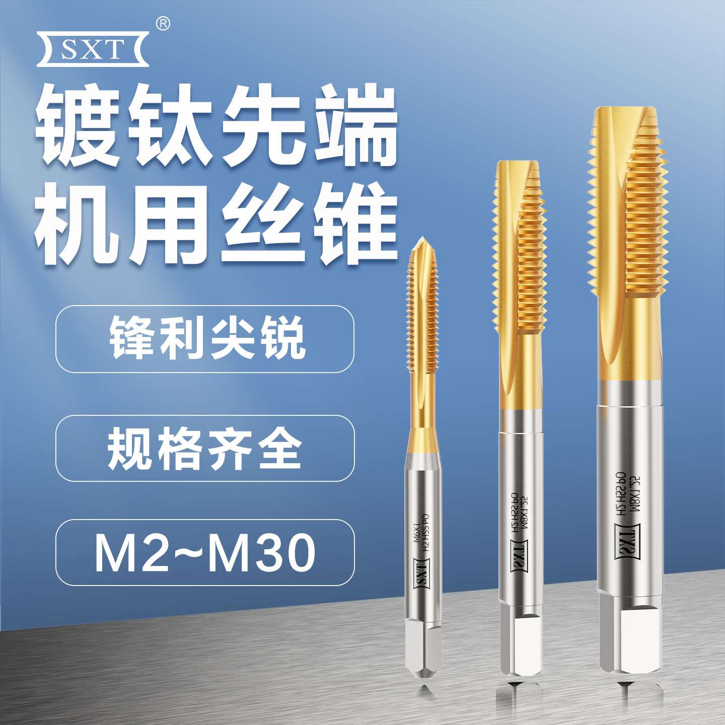 高硬度镀钛先端螺尖机用丝锥M2M3M4M5M6M7M8M9M10M12M14M16M24M27