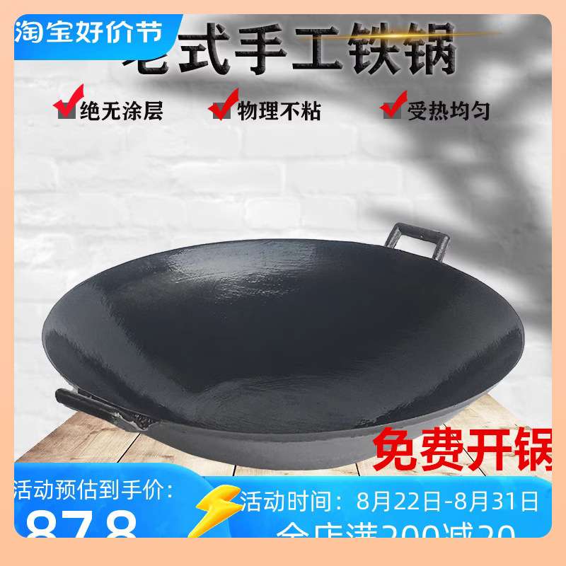 ?NU08老式铁锅传统生铁家用双耳铸铁尖底圆底无涂层陆川炒锅农