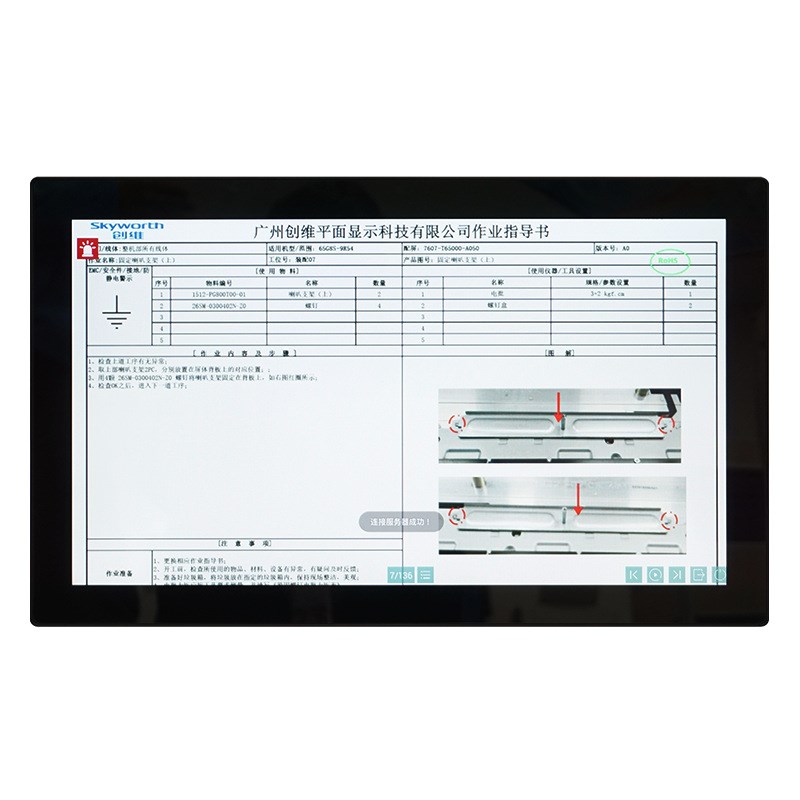 讯鹏产线工位电子作业指导书触摸一体机电子看板ESOP工业管理系统