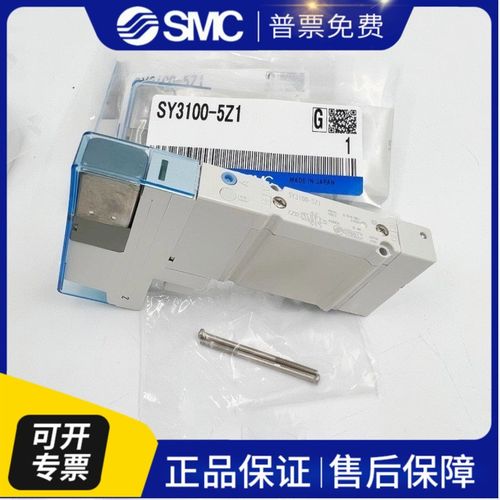 SMC电磁阀 SY3200H-5U1 SY3200-5U1 SY5120-5LZD-01 SY3300-5Z1