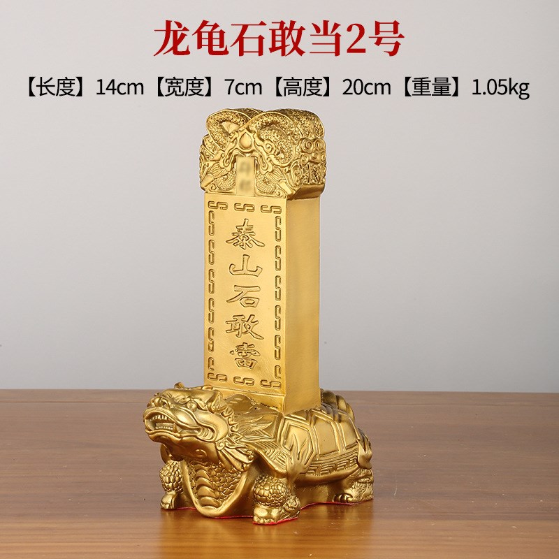 铜石敢当龙龟石敢当摆件家居办公桌铜器工艺品