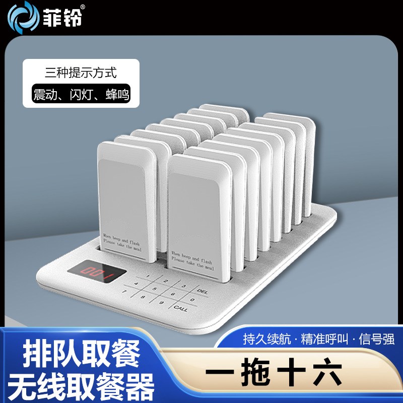 叫号器取餐器餐厅叫餐点餐取餐牌餐饮无线餐饮排队呼叫喊号机商用