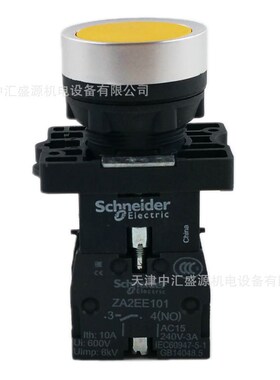 XA2EH051塑料平头圆形自锁按钮开关黄色一常开按钮开关XA2EH051