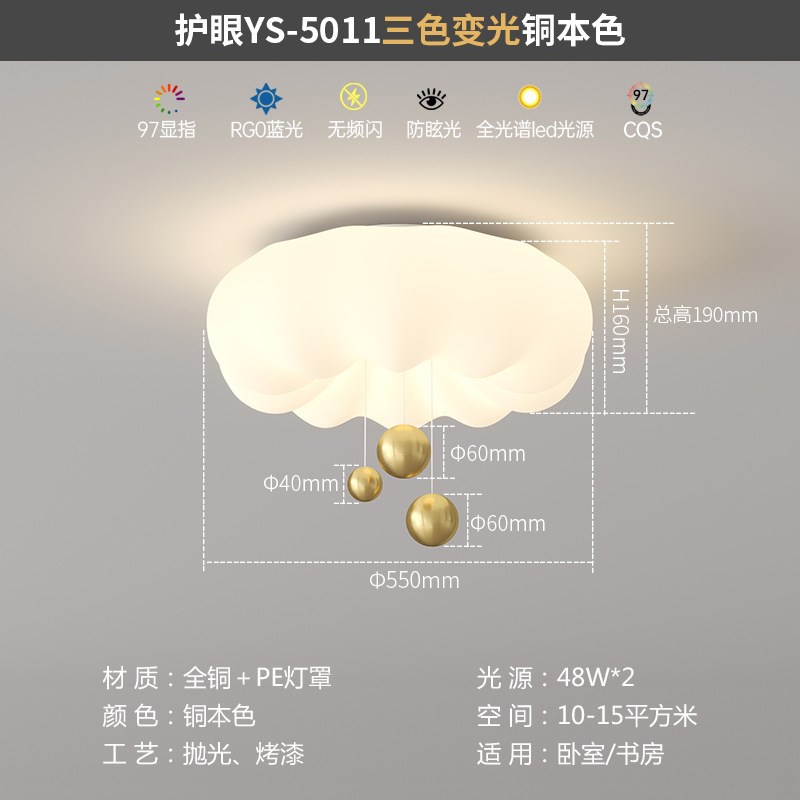 全铜法式奶油风主卧室吸顶灯浪漫护眼房间吊灯现代简约南瓜吸顶灯