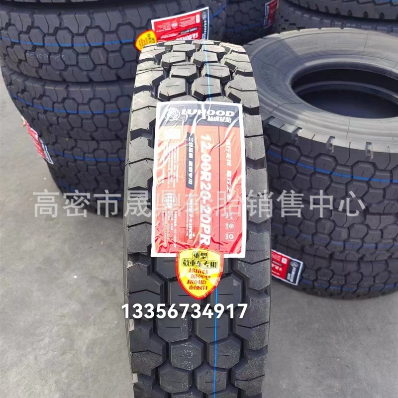 朝阳陆虎钢丝胎900 1000 1100 1200R20货车卡车客车载重轮胎三包