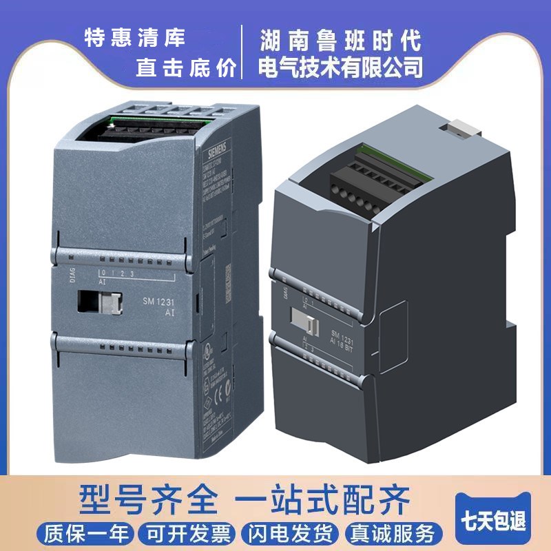 6ES7231-4HD32-0XB0 西/门子 S7-1200模拟输入6ES72314HD320XB0