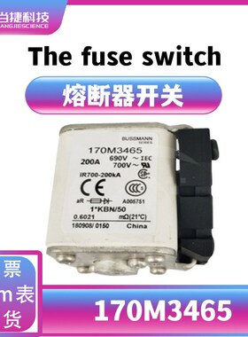 170M3465 模块快速熔断器 底座 170M3465微动开关 原装现货