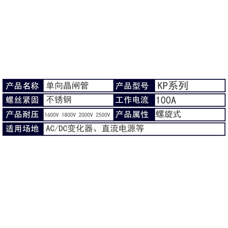 KP系列 螺旋型整流管 KP5A 10A 20A 30A 50A 100A 可控硅 晶闸管