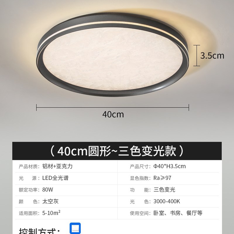 意式极简客厅吸顶灯家用护眼书房主卧室灯超薄无缝智能房间圆形灯