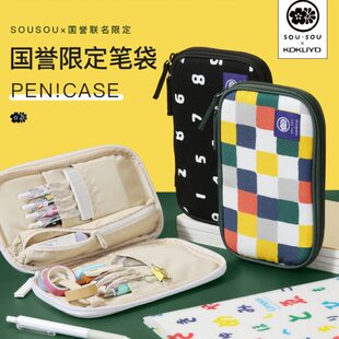 kokuyo国誉SOUSOU联名烧饼包限定笔袋PAN CASE大容量文具铅笔盒