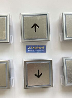 蒂森电梯按钮 A4N54207 KAS620 AN213G01  蒂森超薄方形配件