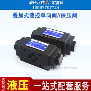 02W 03W保压阀MPW 06A 叠加阀MPCV MPA MPB