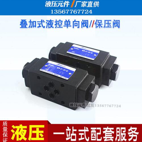 叠加阀MPCV-02W 03W保压阀MPW-01/02/03/04/06A MPA/MPB-02-4-20
