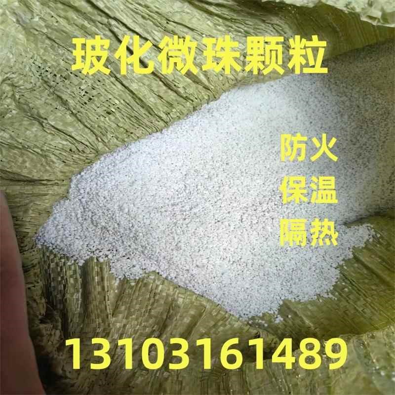 防火保温内c墙腻子找平玻化微珠颗粒膨胀小粒珍珠岩粉屋面隔热骨